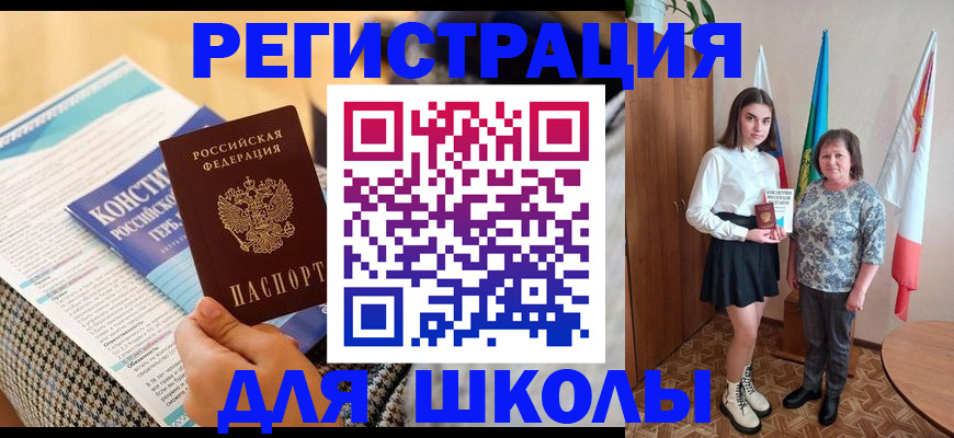 прописка штамп в Фурманове